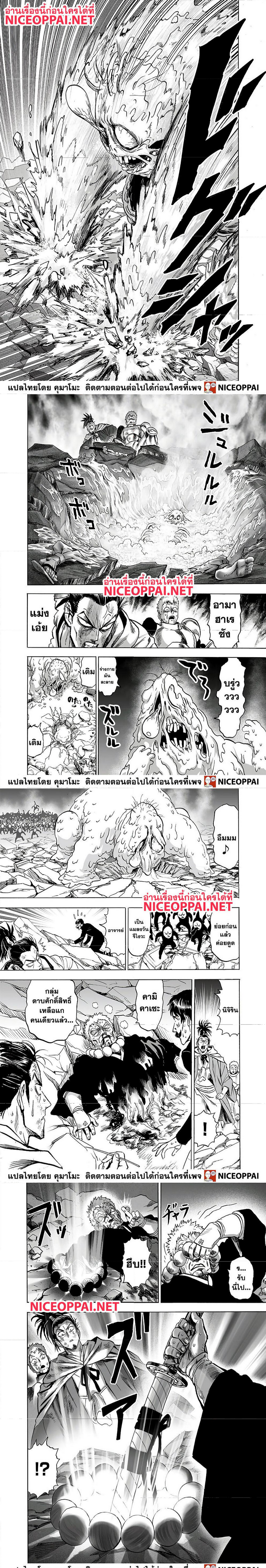 One Punch Man148 (5)